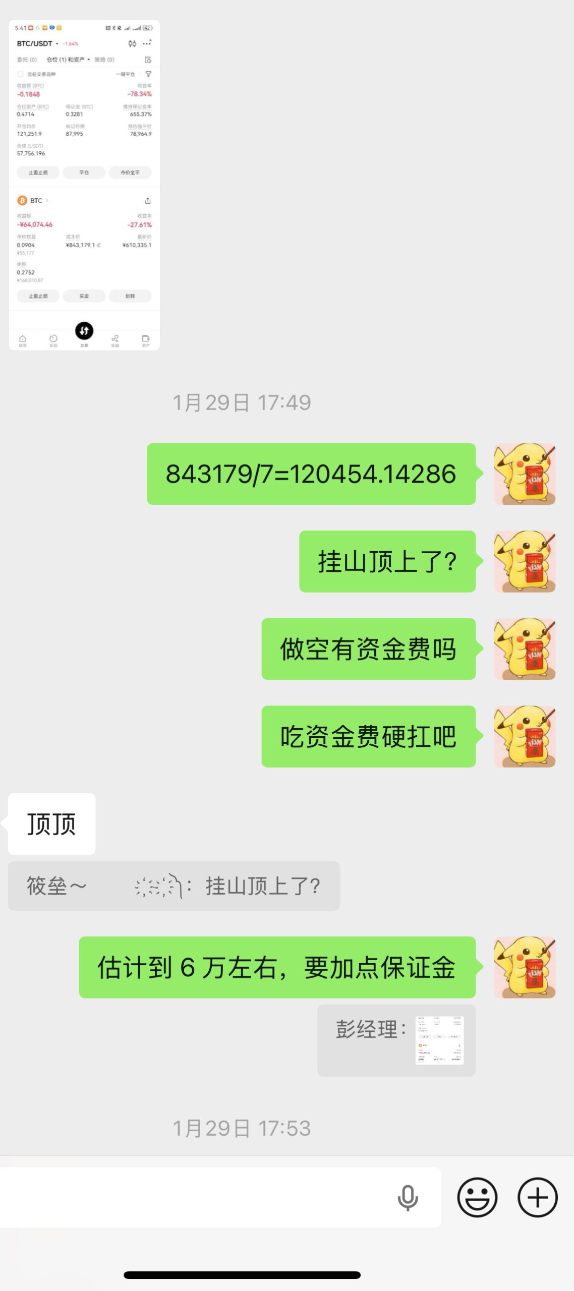 为兄弟惋惜一下。-xiaolei