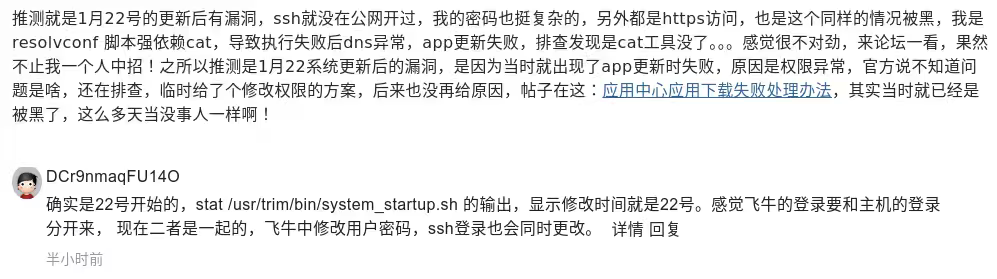 看看自己的飞牛-xiaolei