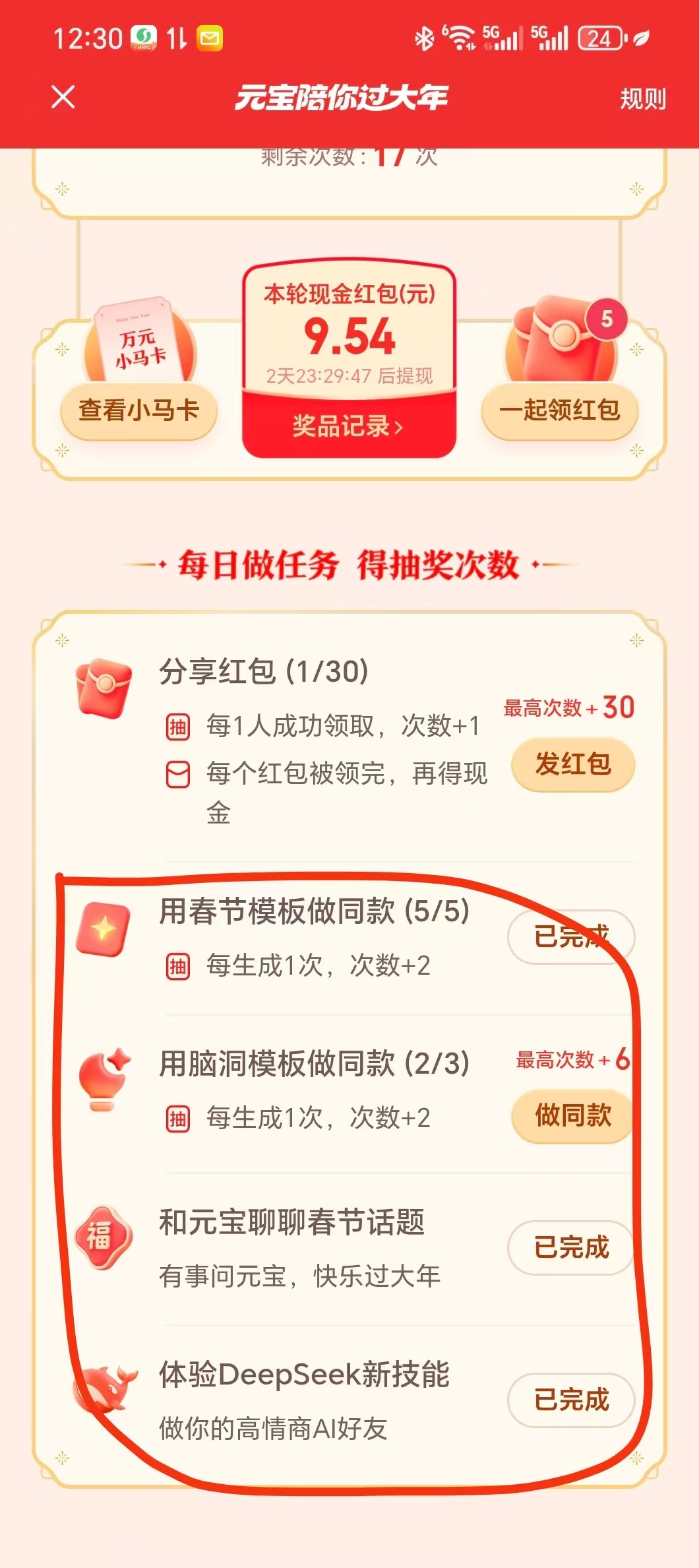 腾讯元宝大毛-xiaolei